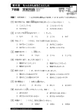 nihongo soumatome mondaishuu n3 - part 10