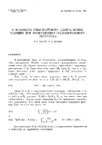 Báo cáo toán học: "Fredholm operators and the continuity of the Lefschetz number "