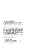 Giáo trình Hán ngữ tập 3 - quyển hạ part 2