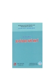 Giáo trình Lịch sử các học thuyết kinh tế - PGS.TS. Trần Đình Trọng