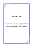 LUẬN VĂN:  Công đoàn trong việc nâng cao ý thức chính trị của giai cấp công nhân ở nước ta hiện nay