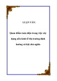 LUẬN VĂN:  Quan điểm toàn diện trong việc xây dựng nền kinh tế thị trường định hướng xã hội chủ nghĩa