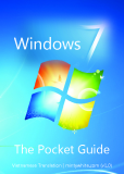 Windows 7 Pocket Guide