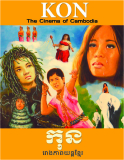 KON THE CINEMA OF CAMBODIA