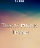 Thạch Phong Thành