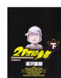 Truyện tranh 21st Century Boys - Tập 5