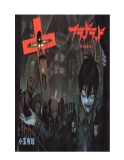 Truyện tranh Blood Lad - Tập 3