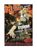 Truyện tranh Btooom! - Tập 9