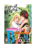 Truyện tranh Btooom! - Tập 23