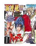 Truyện tranh  Bakuman - Tập 1