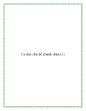  13 bài ca dao chủ đề chanh chua 