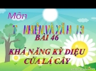 Bài 46: Khả năng kì diệu của lá cây - Bài giảng TNXH 3 - L.K.Chi