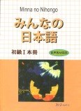 Giáo trình Tiếng Nhật Minano no Nihongo