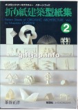 Origamic architecture vol 2