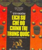 Từ điển Trung Quốc về lịch sử chế độ chính trị: Phần 1