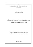 Tóm tắt Luận văn Thạc sĩ Chính trị: Xây dựng đội ngũ cán bộ Đoàn cơ sở trong giai đoạn hiện nay