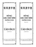 Bảng các chữ Hán thường dùng