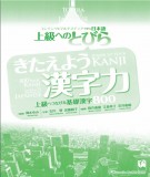  800 chữ kanji cho trình độ thượng cấp: phần 1