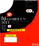 Giáo trình nghe Trung cấp Shin mainichi no kikitori 50 nichi chuukyuu tập 1: Phần 2