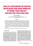 Khảo sát ý kiến phản hồi của sinh viên chuyên ngành tiếng Trung thương mại về chương trình giảng dạy khối kiến thức tiếng Trung Quốc