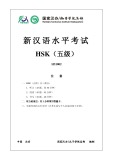 Đề thi khảo sát trình độ tiếng Trung HSK cấp 5