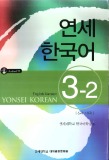 Giáo trình Yonsei Korean 3-2