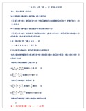 Tóm tắt lý thuyết và bài tập Phép cộng các phân thức đại số