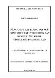 Luận văn Thạc sĩ Quản trị nhân lực: Nâng cao chất lượng đội ngũ công chức tại Ủy ban nhân dân huyện Viêng Khăm, tỉnh Luang Pha Bang, Lào