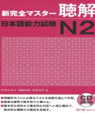 Ebook 新完全マスター聴解日本語能力試験N2 (Shin Kanzen Masuta N2 Choukai)